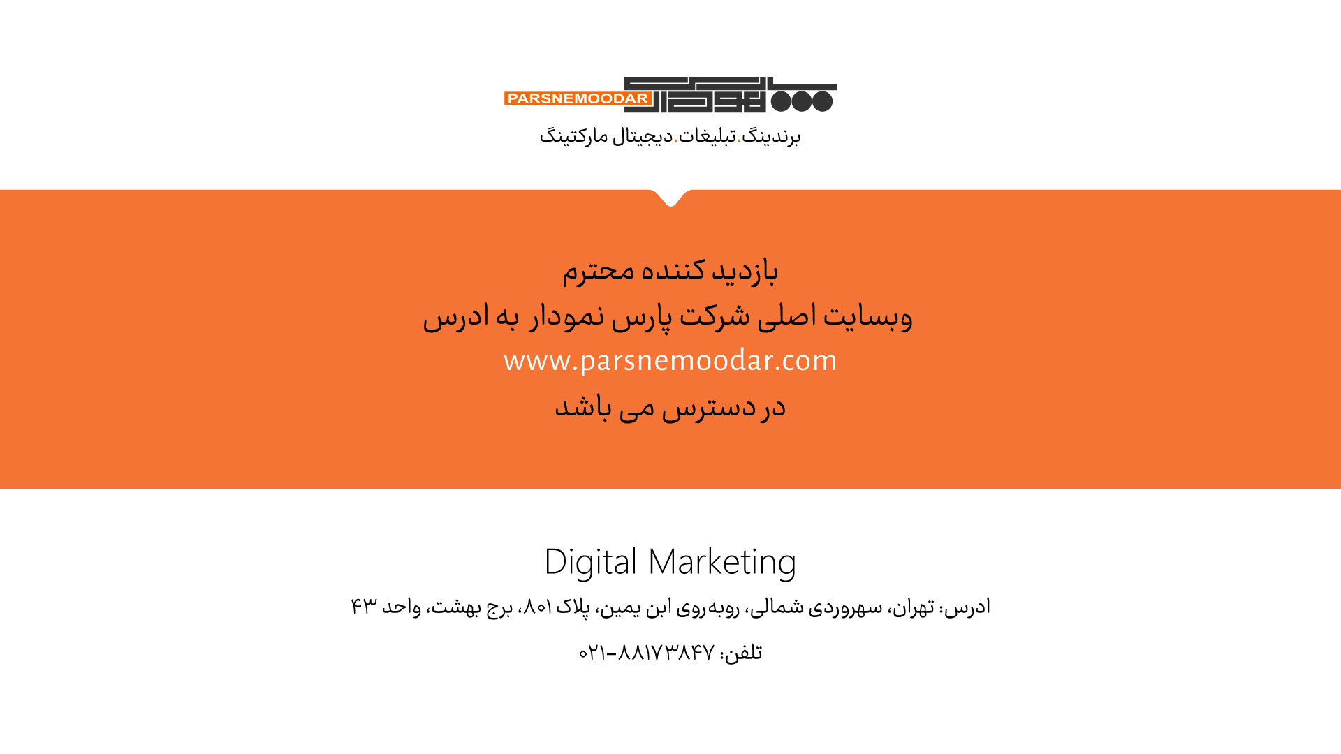 پارس نمودار